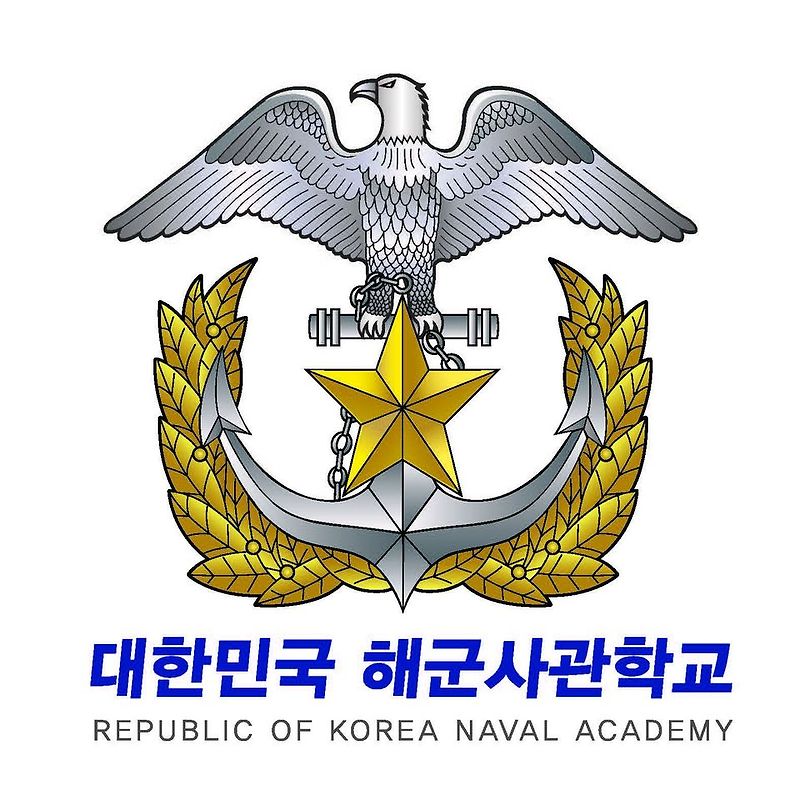해군사관학교 학과소개 - 공학처(전기/전자공학과)