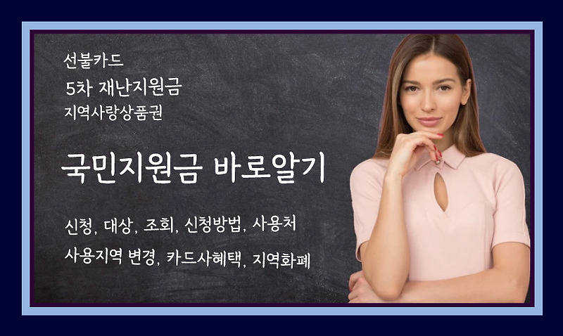 경기도 재난지원금 오프라인 신청방법