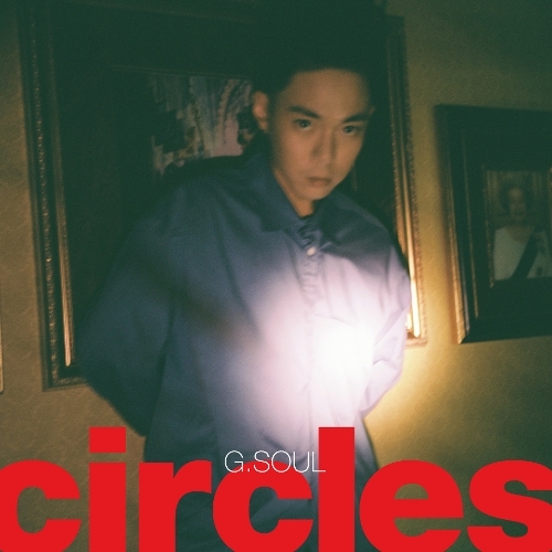 지소울 (GSoul) (김지현) Circles (제자리) 듣기/가사/앨범/유튜브/뮤비/반복재생/작곡작사