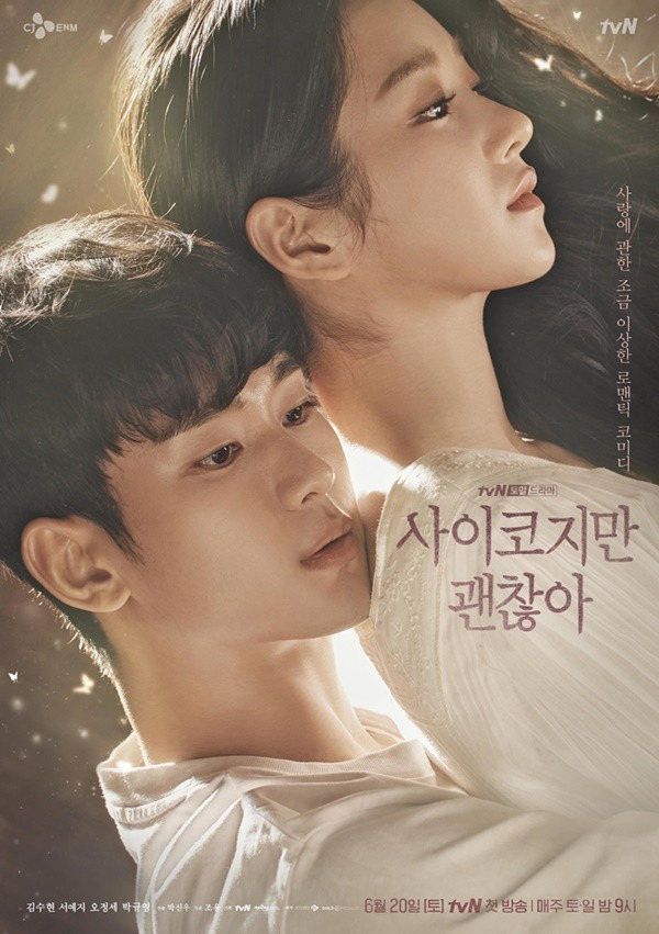 사이코지만 괜찮아  3주 연속 드라마 화제성 1위