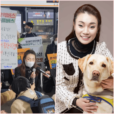 장애인단체 시위 논란, 무릎꿇은 김예지 의원은 누구?