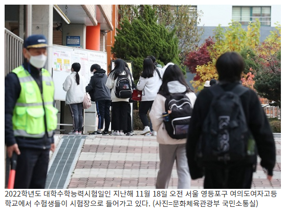 2024학년도 대입부터 ‘자기소개서’ 폐지…“‘학종’ 불공정 배제”_교육부