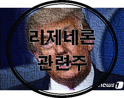 국내 리제네론 관련주 테마주 총 정리, 리제네론 항체치료제 관련주 테마주, 트럼프 대통령 투약 코로나19 치료제