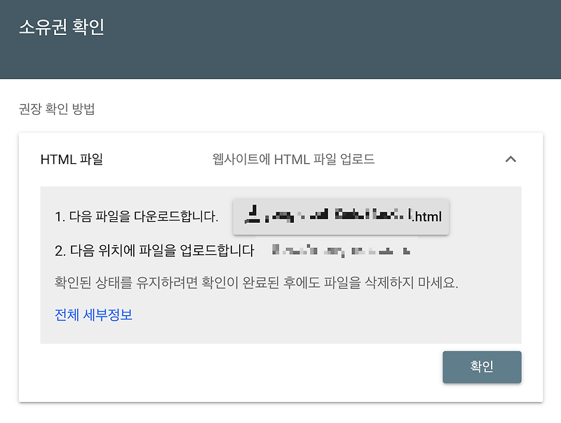구글 seo 서치콘솔 10초안에 소유권 확인 완료하기