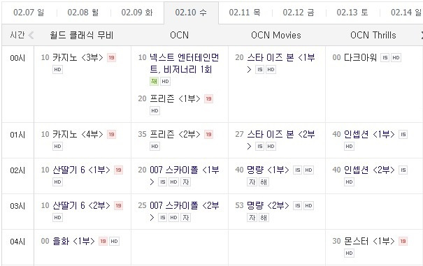 2021 설 특선영화 편성표 2021 구정 특선