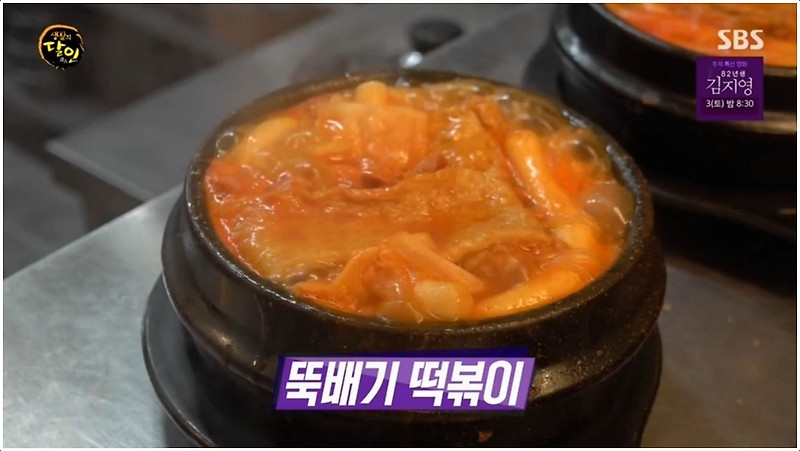 청주 뚝배기 떡볶이 달인 신성당 지글지글 ~