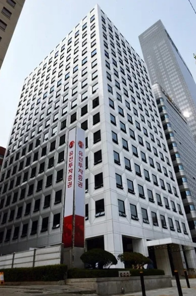 유진투자증권 주가, 주가 전망, 배당금, 실적 및 목표주가 분석하기