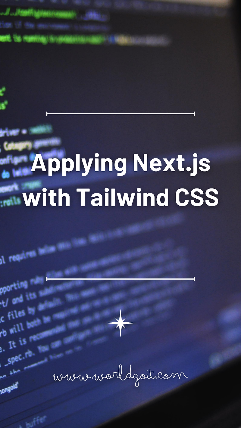 Next.js와 Tailwind CSS 적용하기