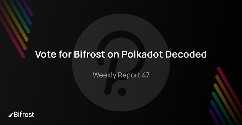 [Bifrost Finance 바이프로스트 파이낸스] Polkadot Decoded에서 Bifrost Finance에 투표하세요, 위클리 리포트 47
