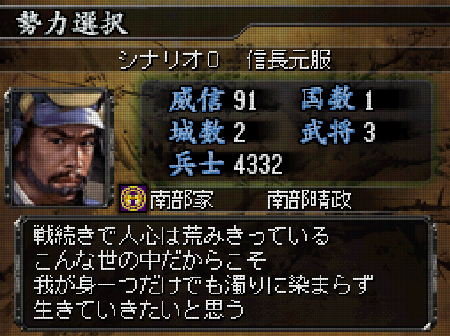 코에이 - 노부나가의 야망 DS (信長の野望DS - Nobunaga no Yabou DS) NDS - SLG (역사 시뮬레이션)