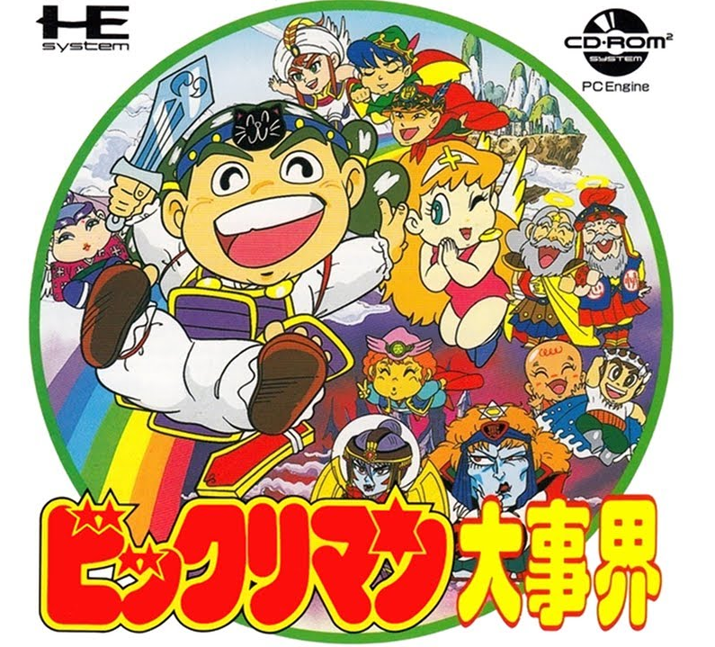 PC-엔진 CD / PCE-CD - 빅쿠리맨 대사계 (Bikkuriman Daijikai - ビックリマン大事界) iso (IMG + CUE) 다운로드