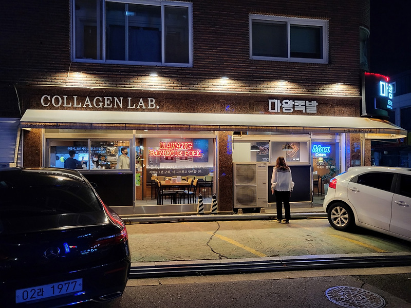 일산 족발 맛집 마왕족발 일산마두점