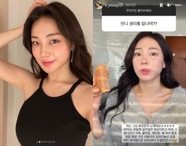 '돌싱글즈' 맥심 모델 이아영, 살 오른 얼굴이 더 앳되 보여...
