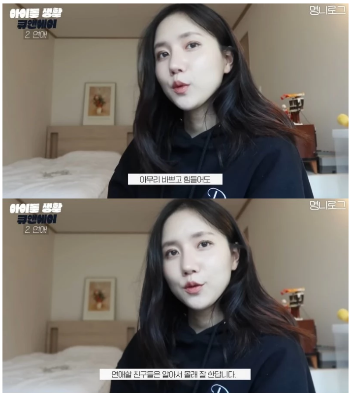 러블리즈 진 아이돌 연애 실체 고백한 Q&A 논란일자 영상 삭제 사과 '생각 짧았다'