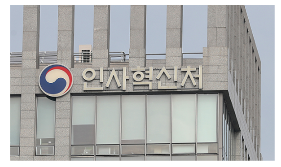 [인사혁신처] 부동산 관련 업무 공직자 전원 재산등록…신규 취득도 제한(공직자윤리법 개정 후속 시행령 입법예고…10월 초 시행)