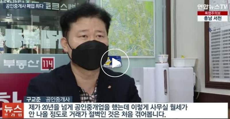 어쩌나! ...공인중개사들은 지금 짐 싸는 중 ㅣ 공인중개사 시험도...글쎄!