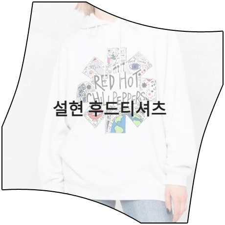 아무것도 하고 싶지 않아 (1회) 설현 후드티 _ R13 RED HOT CHILI PEPPERS 후드티셔츠 (이여름 패션)
