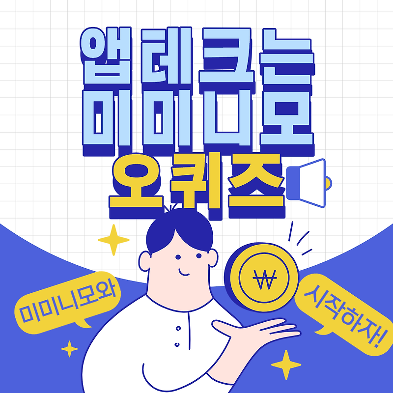 9월21일 7시 대일밴드 습윤밴드 안티스카랩 오퀴즈 정답 ㅅㅇㅎㄱ