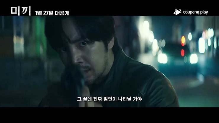 미끼: 줄거리 & 등장인물
