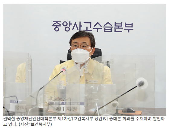 먹는 치료제 60만4000명분 선구매 계약…추가확보도 협의_정책브리핑
