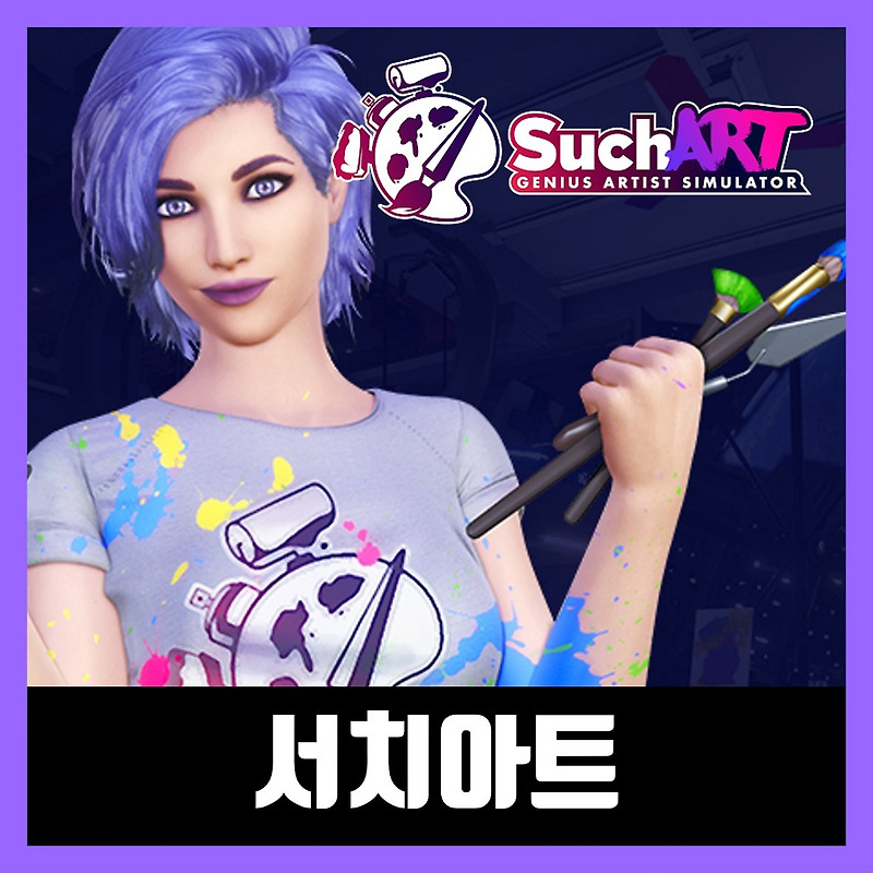 서치아트 한글 무설치 SuchArt