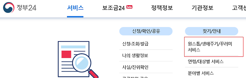 맘편한 임신 원스톱 서비스 오픈