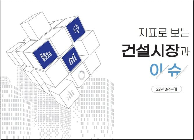 국책연구기관이 전망하는 집값  저점은?