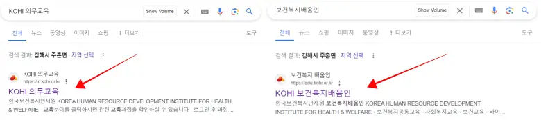 KOHI 의무교육 수료증 발급 사이트 바로가기