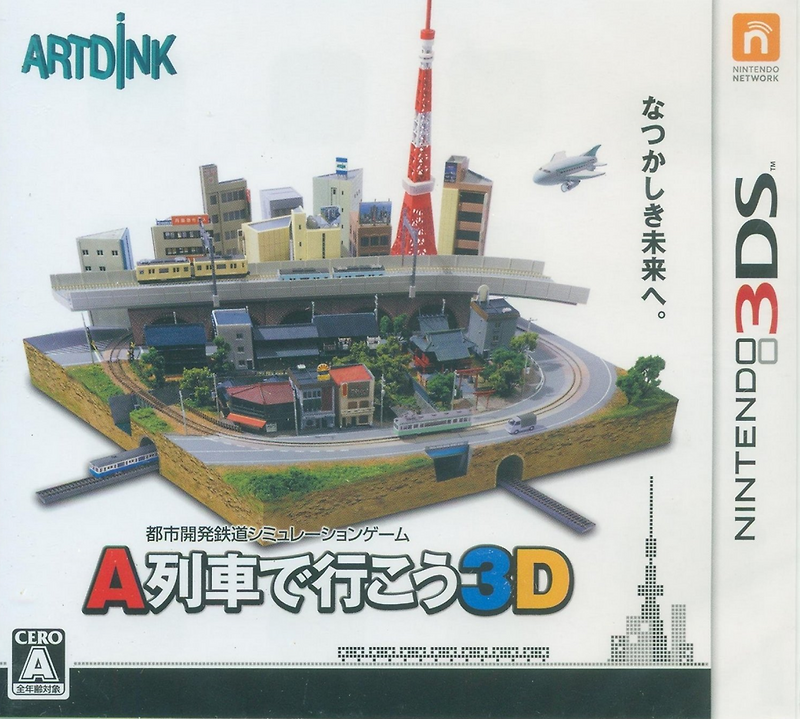 닌텐도 3DS - A열차로 가자 3D (A Ressha de Ikou 3D - A列車で行こう3D)