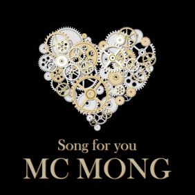 MC몽 권태중독 (Feat. 선우정아) 듣기/가사/앨범/유튜브/뮤비/반복재생/작곡작사