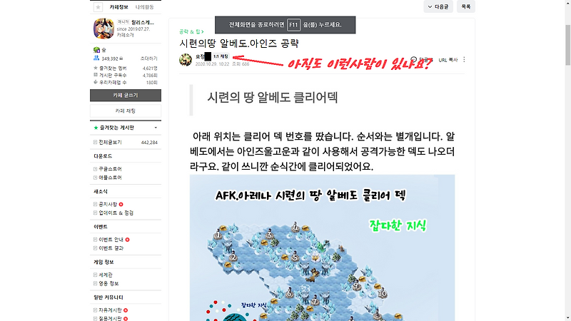 AFK 아레나 공식카페 저작권에 대해서 아직 모르네요