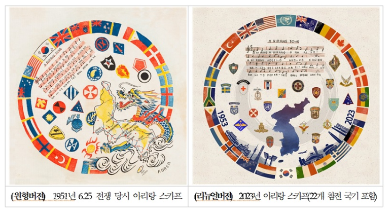 각국 참전용사 하나로 묶어준 ‘아리랑 스카프’, 70년 만에 원형 복원