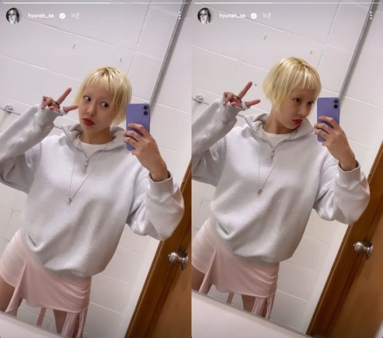 현아, 