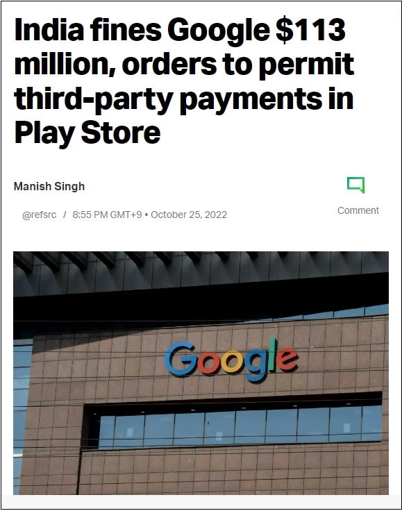 구글, 인앱 강매에 인도, 1억1300만 달러 벌금 부과해 India fines Google $113 million, orders to permit...