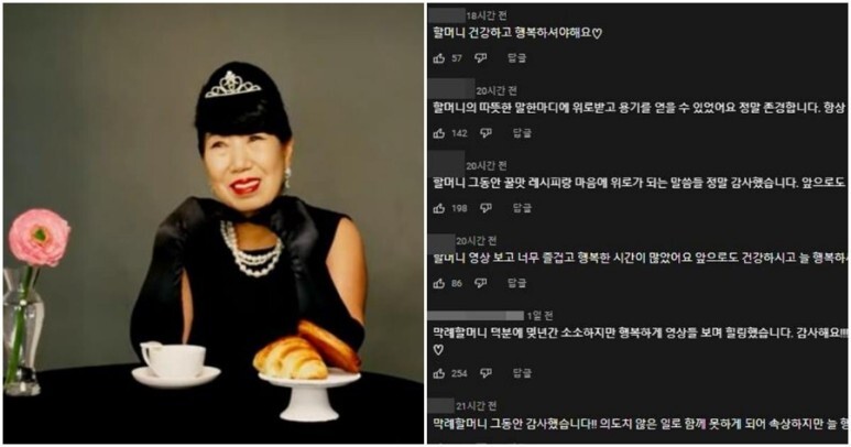 유튜버 박막례 할머니 김유라 pd 결혼 구독취소 예비 신랑 손희락 의류회사 대표 프로필 나이 키
