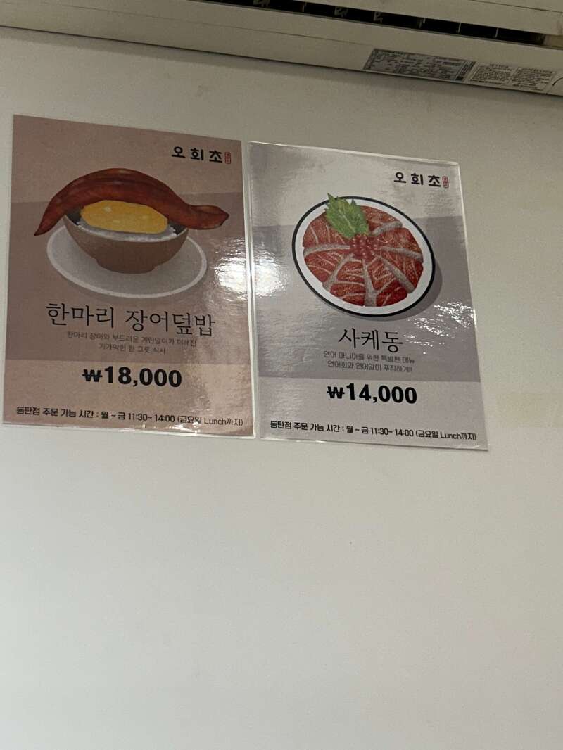 동탄 호수 공원 맛집 회전 초밥 오회초 가성비 추천