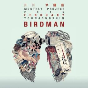 윤종신 BIRDMAN 듣기/가사/앨범/유튜브/뮤비/반복재생/작곡작사