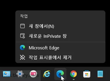 작업 표시줄에 등록되어 있는 바로가기를 바탕화면에 만드는 방법