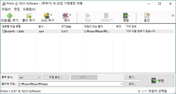 MP4 등의 동영상 파일의 대표 썸네일 변경하는 방법