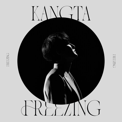 강타 (KANGTA) (안칠현) Freezing 듣기/가사/앨범/유튜브/뮤비/반복재생/작곡작사