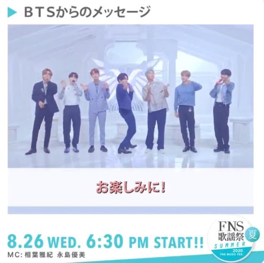 방탄소년단, 26일 일본 'FNS 가요제 여름' 출연