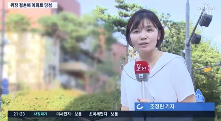 조정린 나이 기자 근황 키 고향 직위 가족 자작극 남자친구 결혼 남편