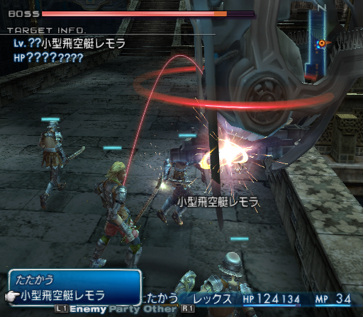 PCSX2 - 파이널 판타지 XII (플레이 스테이션 2 / iso 파일 다운로드)