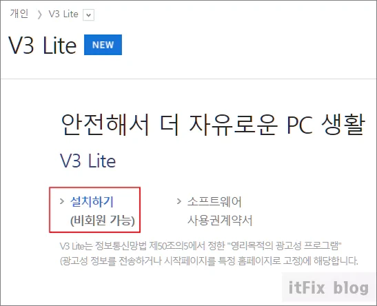 보안 공급자 목록에 남아 있는 V3 제거하기