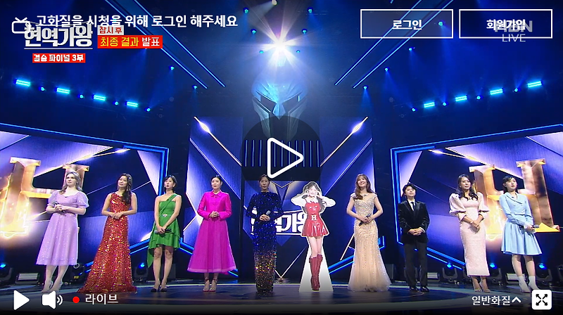 1대 현역가왕 전유진 국가대표  TOP7 명단
