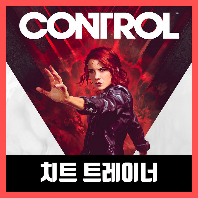 컨트롤 얼티밋 에디션 트레이너 (스팀) Control