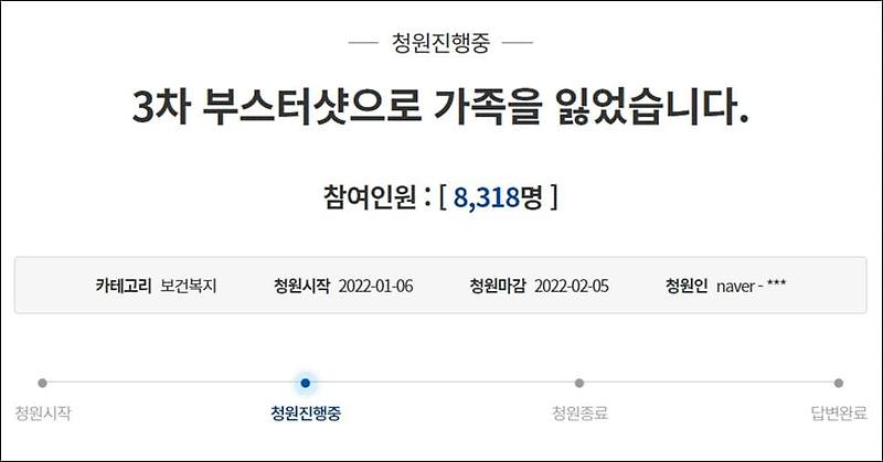 러시안 룰렛된 부스터샷.,.엄마! 10살 아들의 절규!