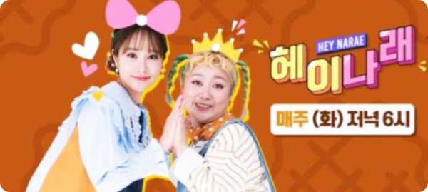 선 넘은 박나래 성희롱 논란, '나혼자 산다'로 불똥