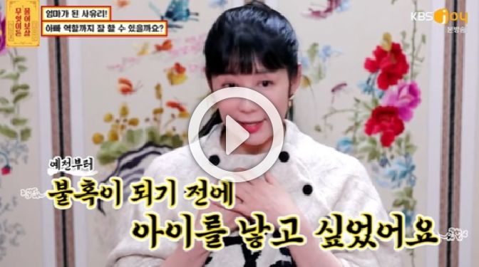 슈돌 사유리 재방송 아기 젠 슈퍼맨이 돌아왔다 집
