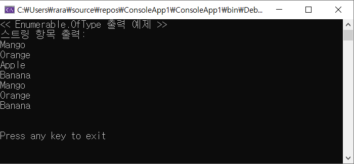 [C#/General] Enumerable.OfType 메서드 사용예제